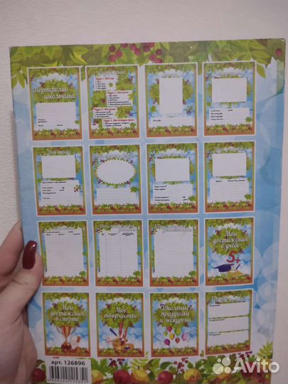 Школьное Портфолио