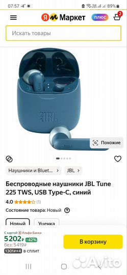 Беспроводные наушники jbl tune 225 tws