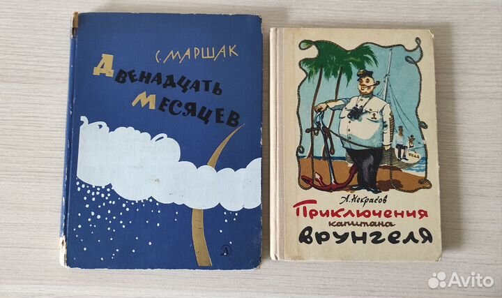 Книги из детства сказки СССР