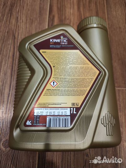 Масло трансмиссионное 75w85