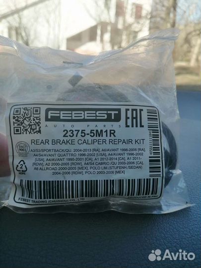 Ремкомплект для суппорта заднего