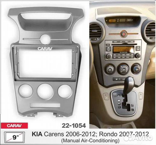 Рамка 9" Carav 22-1054 Kia Carens 2006-2012, Rondo