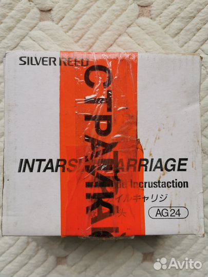 Каретка интарсия AG24 для Silver Reed