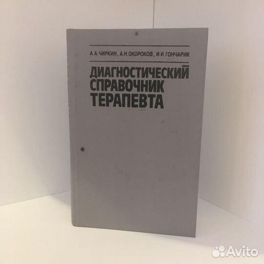 Книги здоровье педиатрия учебники