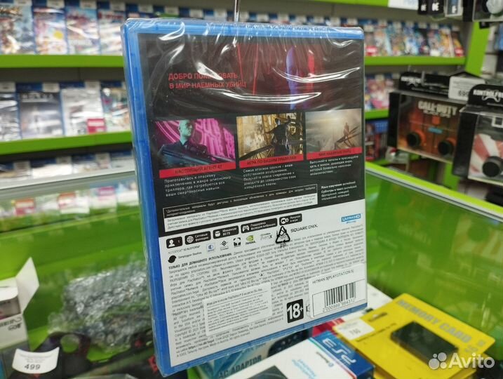 Hitman 3 (PlayStation 5)