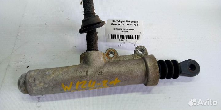 Цилиндр сцепления главный mersedesbenz W124 84-93г