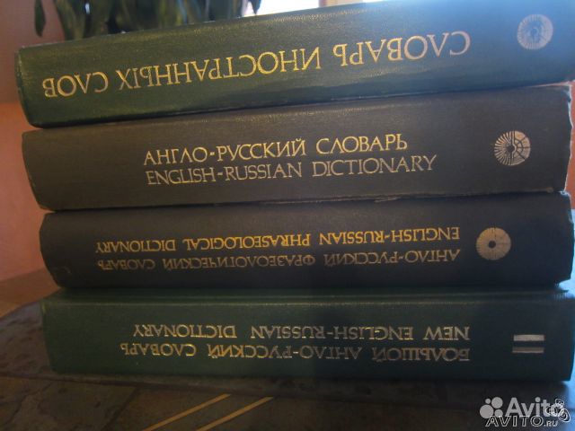 Обратный словарь. Обратный словарь русского языка 1974 фото и описание.