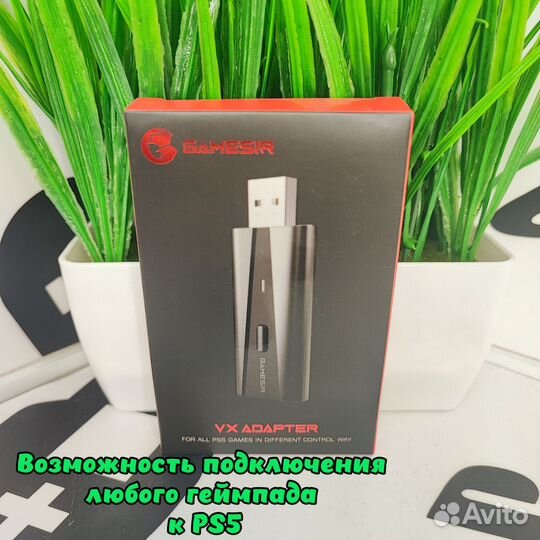 GameSir VX Adapter New