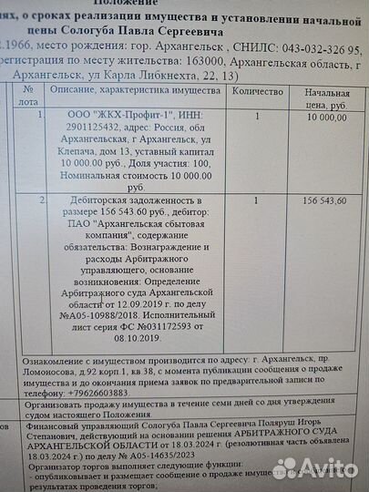 Продам готовое ООО