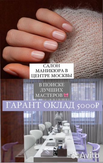 Мастер маникюра и педикюра