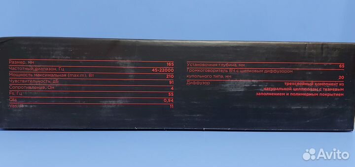 Динамики 16 см Урал ак-74С Молот