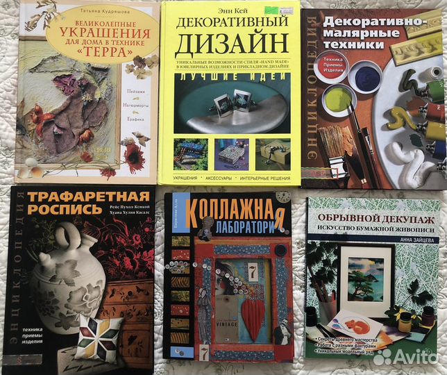Книги для творчества, рисования и рукоделия