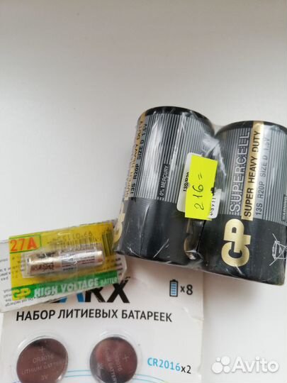 Батарейки