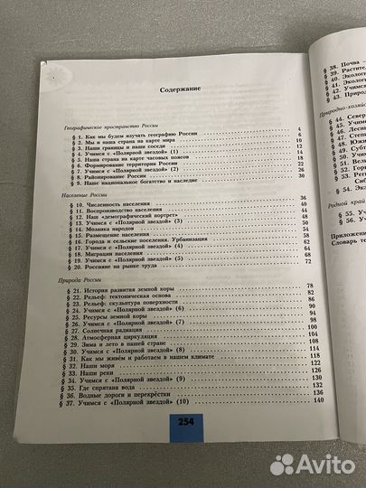 Учебник географии 8 класс