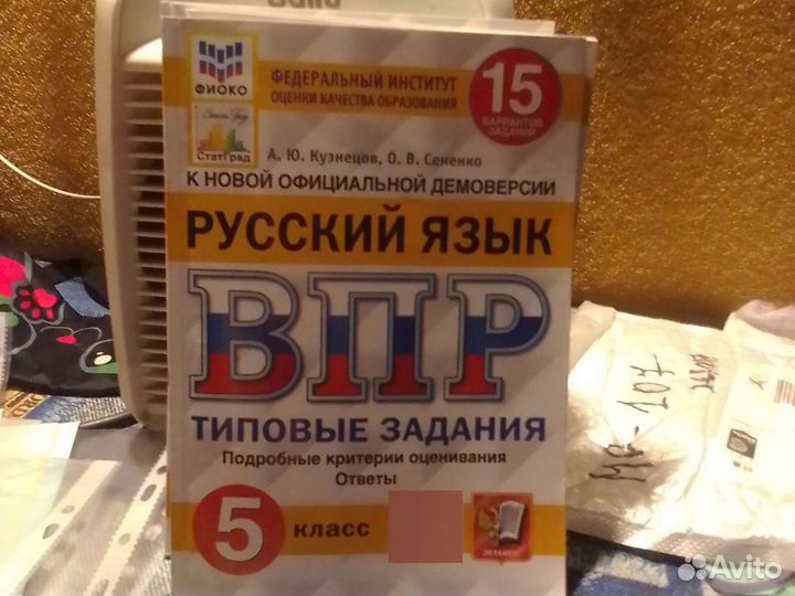 Типовые задания впр