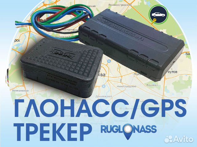 GPS трекер объявление продам