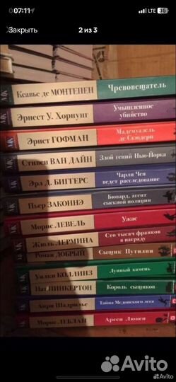 Золотая коллекция детективов от мк