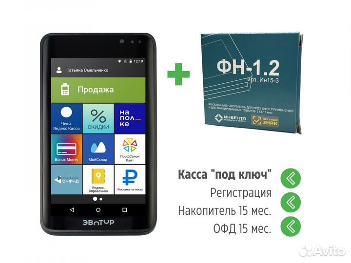 Касса Эвотор 7.3 + фн 15: 