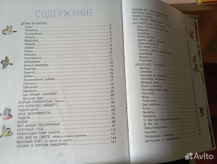 Детская книга