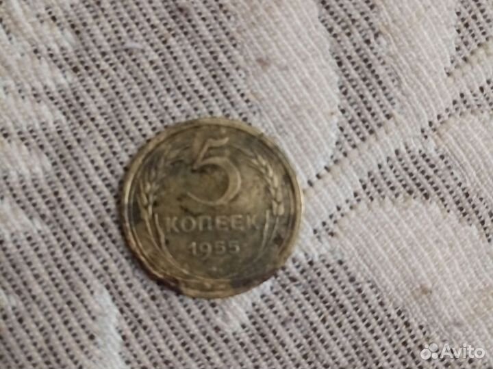 5 копеек