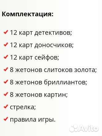 Настольная игра Мистер Х