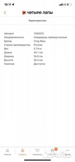 Аквариум