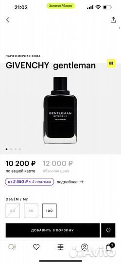 Духи мужские Givenchy gentleman