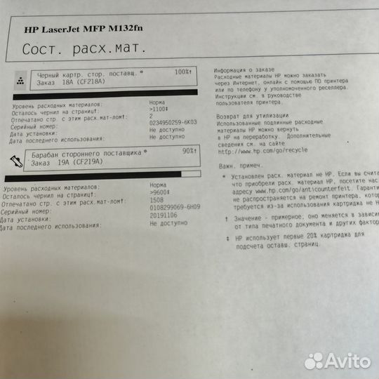 Мфу HP LaserJet Pro M132fn