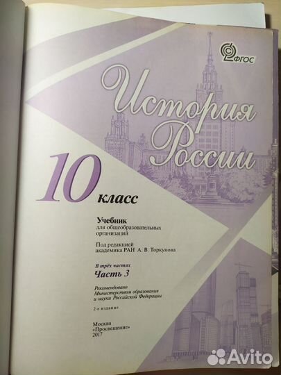 Учебники 10 класс