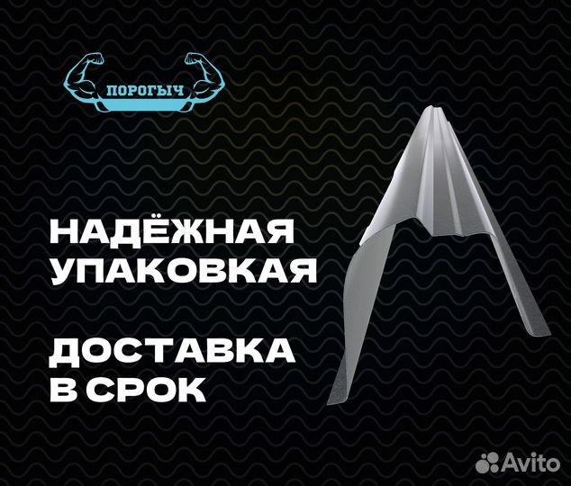 Порог Chevrolet Captiva кузовной правый