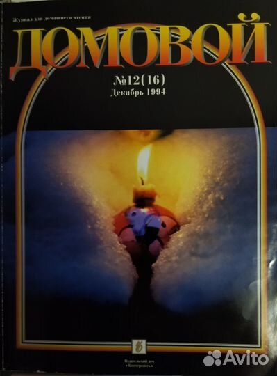 Журналы