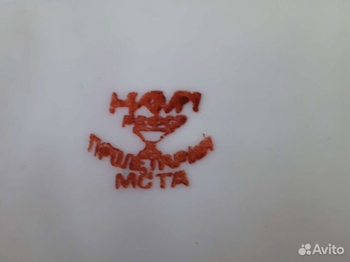 Дулево 1958г.Две антикварные тарелки