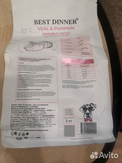 Корм Sirius/Brit/Probalance для собак/щенков