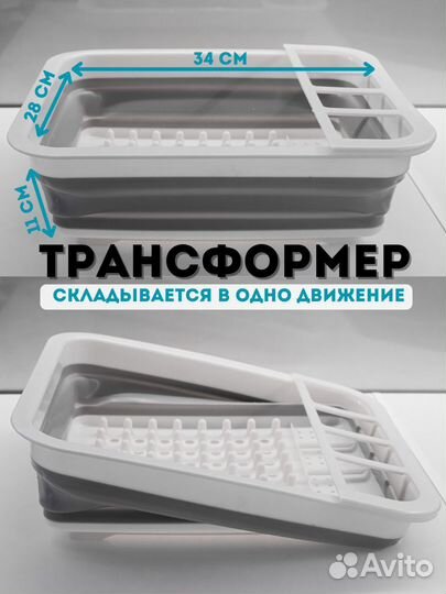 Сушилка для посуды настольная