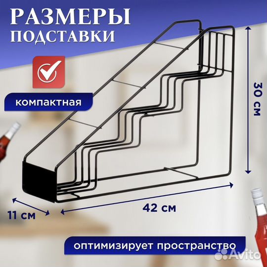 Подставка для 4 бутылок