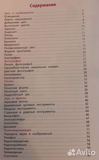 Познавательные книги для детей