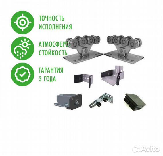 Фурнитура для консольных ворот