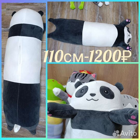 Мягкая игрушка Кот батон. Подушка панда. Акула