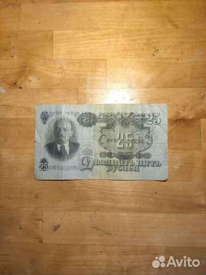 25 рублей, СССР 1947 год, 16 лент на гербе