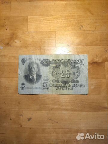25 рублей, СССР 1947 год, 16 лент на гербе
