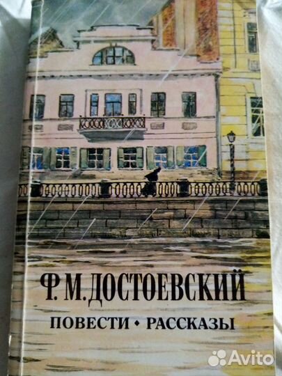 Ф.М.Достоевский