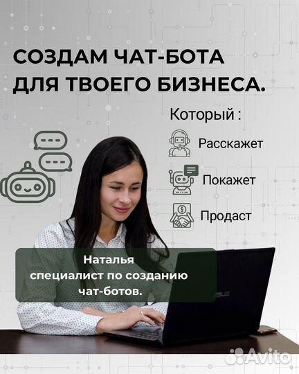 Создание чат ботов в телеграм