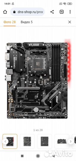 Материнская плата tomahawk max ll am4 b450