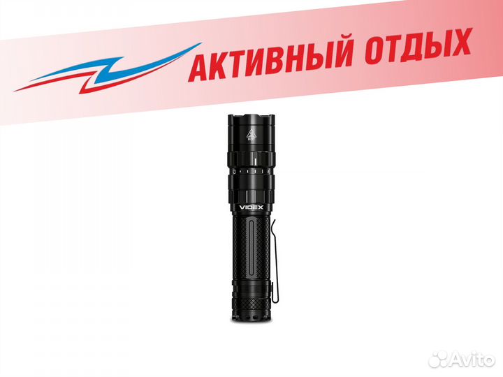 Фонарь videx карманный VLF-A156R SST40, 20W. 3.7V