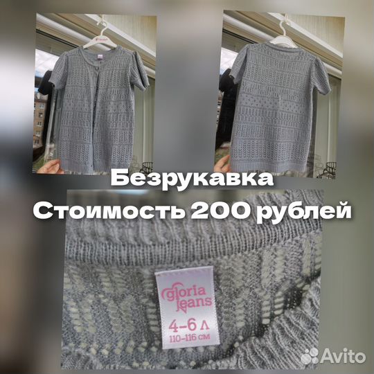 Безрукавка для девочки 116