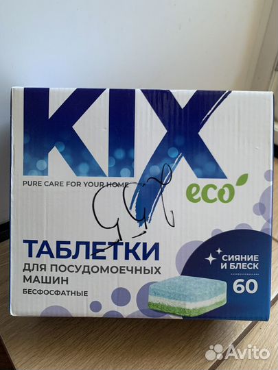 Таблетки для посудомоечных машин KIX, 60 шт