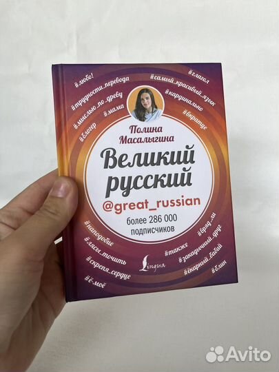 Книги о русском языке