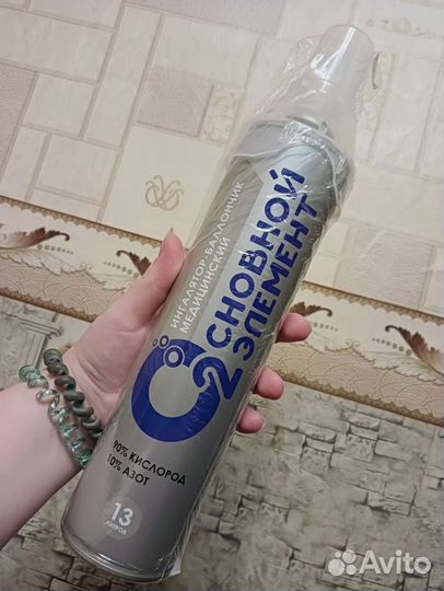 Кислородный баллон
