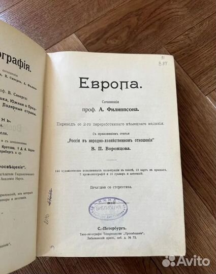 1896 Европа (много карт, из мид СССР)