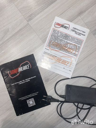 Гироскутер SmartBalance